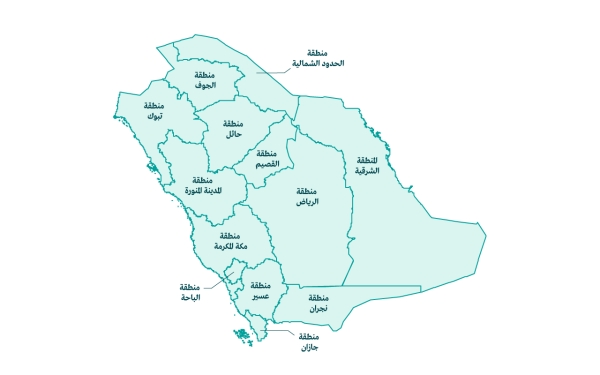 包括 13 个行政省份的沙特阿拉伯王国行政区划图。（沙特百科）