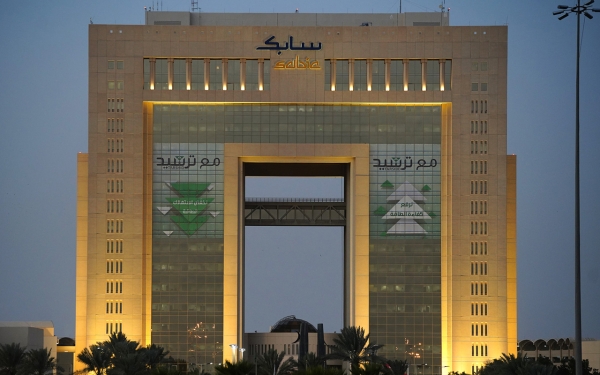 坐落于利雅得的 SABIC 大楼。(沙特百科)