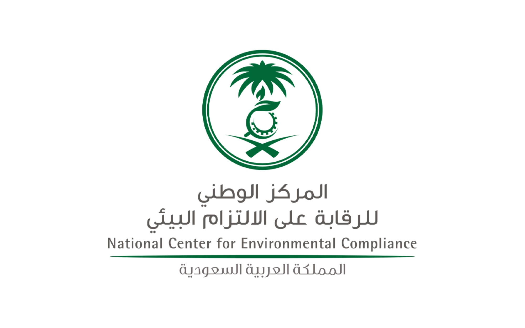 National Center for Environmental Compliance - Saudipedia