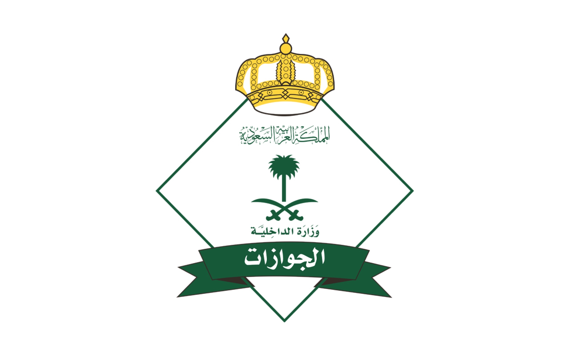 General Directorate Of Passports Saudipedia