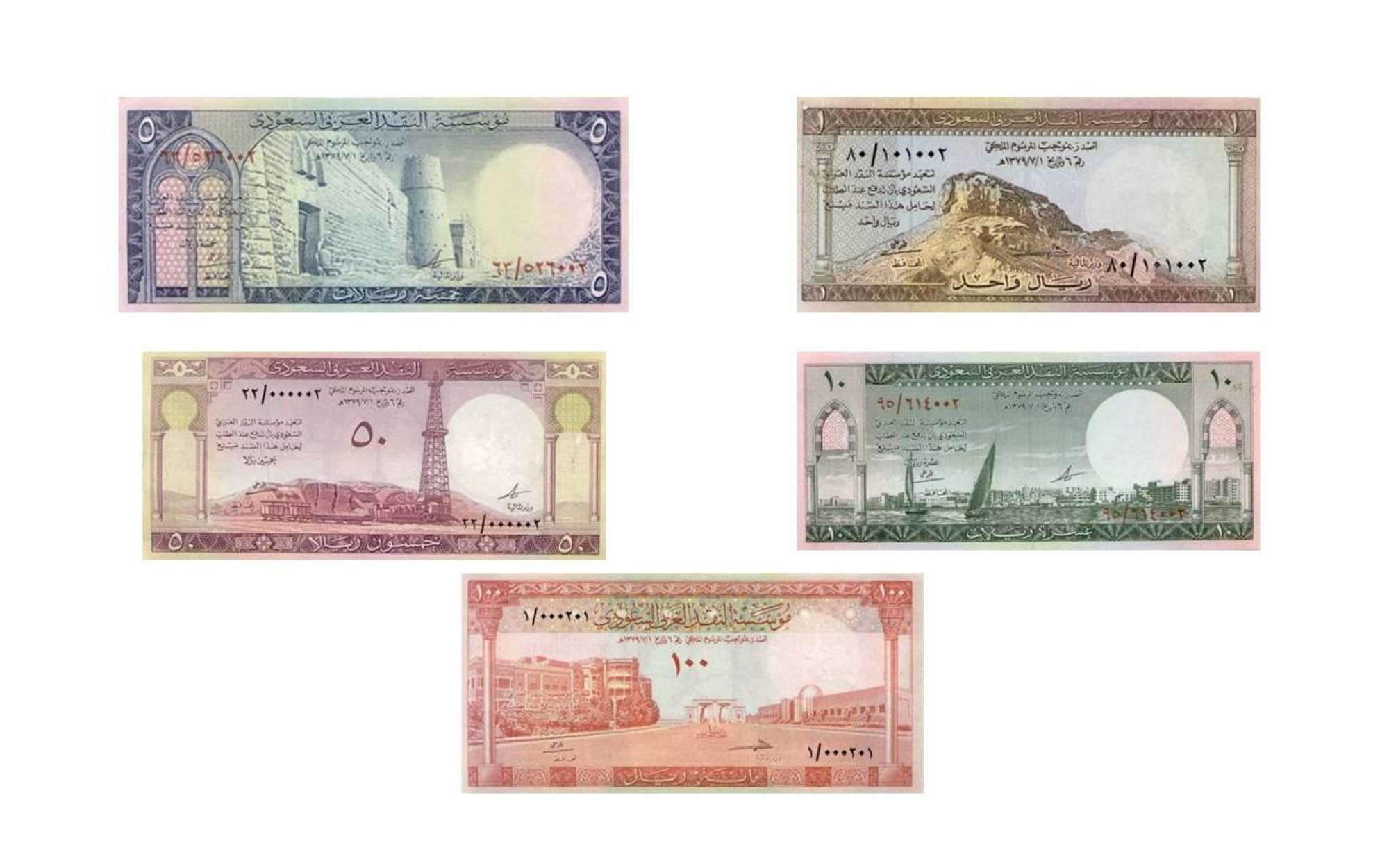 First issue of the Saudi currency. King Abdulaziz Foundation for Research and Archives (Darah)