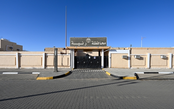 The building of Ranyah Governorate in the Emirate of Mecca Province. (Saudi Arabia)