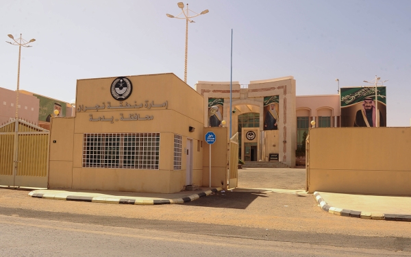 Yadmah Governorate building in Najran Province. (SPA)