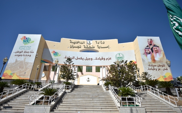 Najran Emirate building in Najran City. (SPA)