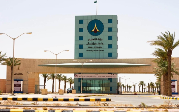 The entrance to the university city of UHB. (King Abdulaziz Foundation)