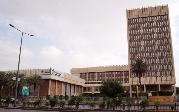 Building of the Ministry of Interior in Riyadh. (Saudipedia)