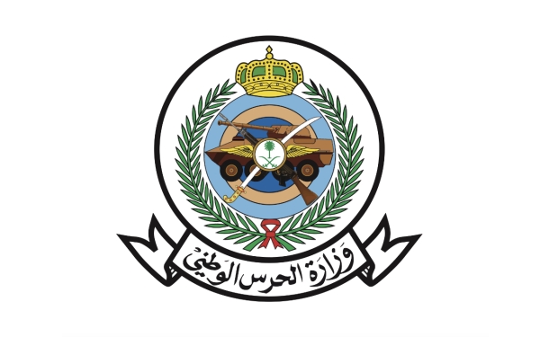 The Ministry of National Guard Logo