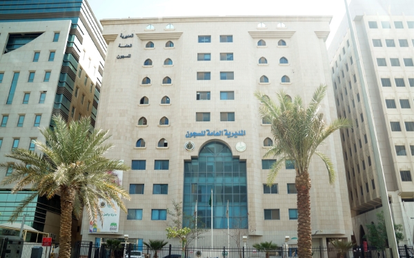 The General Directorate of Prisons building in Riyadh. (Saudipedia)