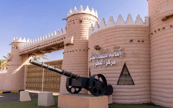 Gate of al-Mighwa Park in Hail. (Saudpedia)