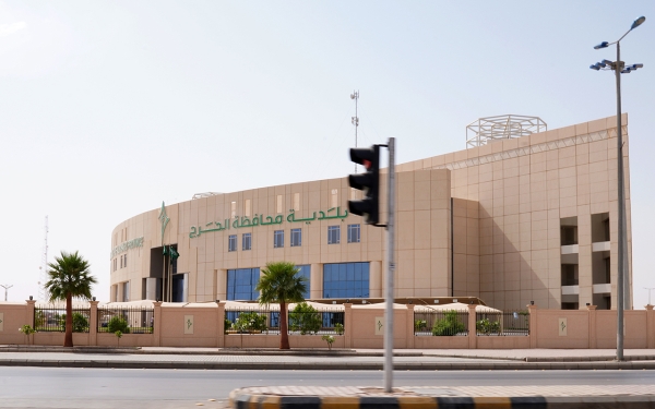 The Municipality Building of al-Kharj Governorate, which is part of the Riyadh Province. (Saudipedia)