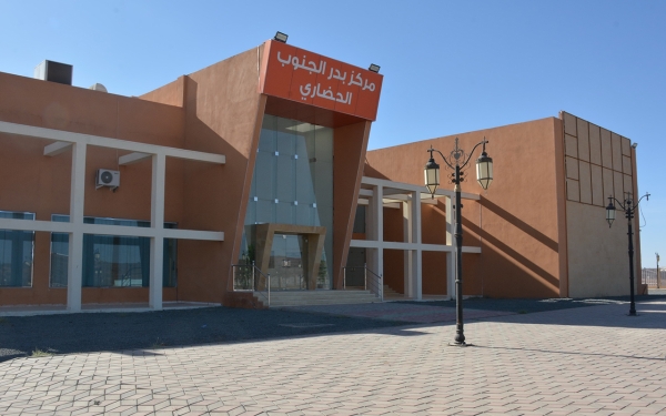 Badr al-Janub Cultural Center in Najran Region. (Saudipedia)