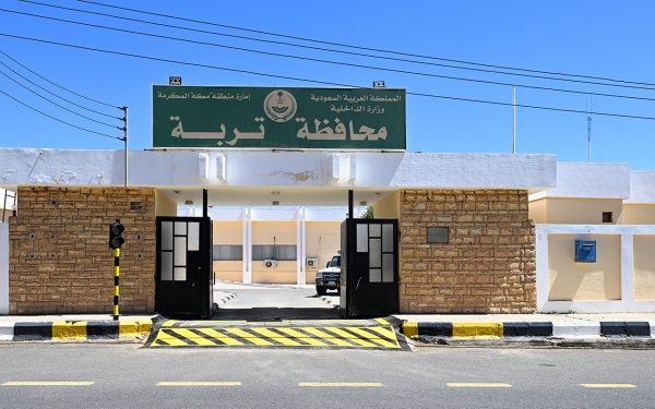 The Emirate of Makkah al-Mukarramah Province headquarters in Turbah Governorate. (Saudipedia)