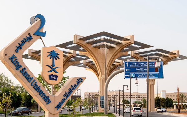 One of the gates of King Saud University. (SPA)