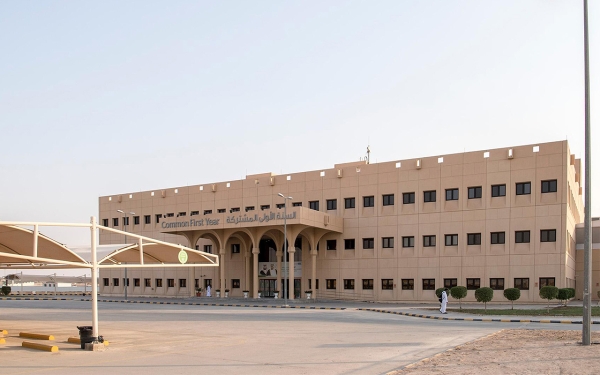 One of the buildings of King Saud University. (SPA)