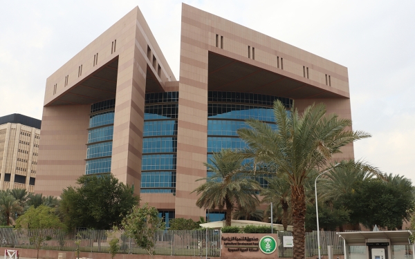 Building of ADF in Riyadh city. (SPA)