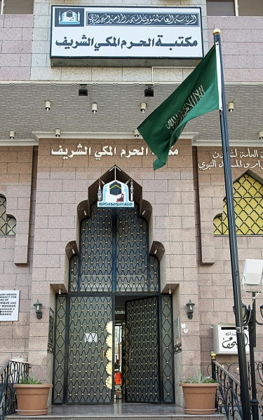 Grand Mosque Library Building in Makkah al-Mukarramah. (SPA)