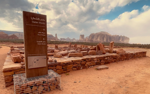 Dadan archaeological site from the northern side. (Saudipedia)