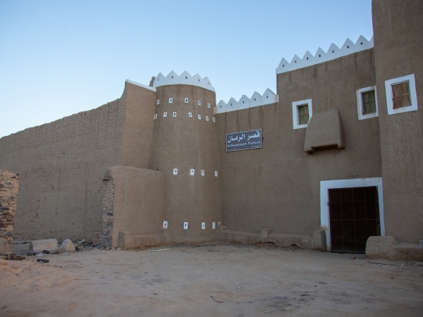 Entrance to the historical Emirate Palace in Tayma'. (Saudipedia)