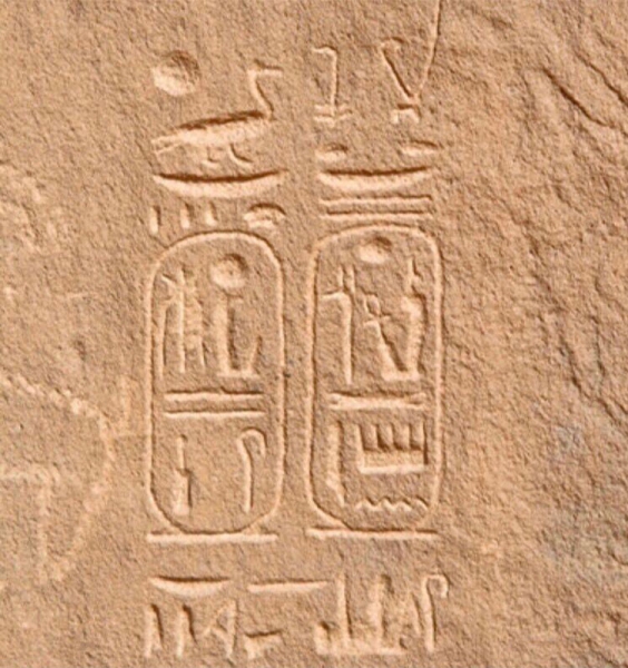 One of the forms of Thamudic inscriptions on Hudaybat al-Madhalaani in Tayma'. (SPA)