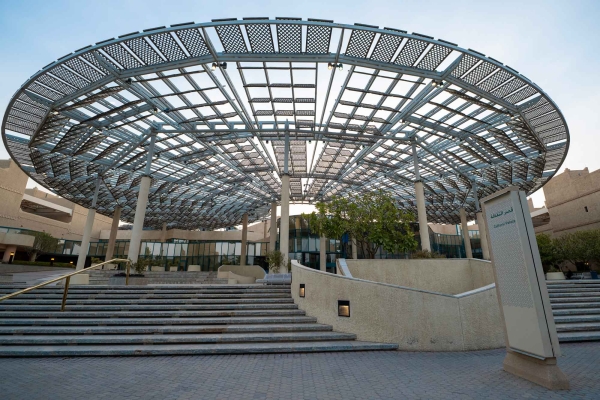 The facade of the Cultural Palace in Riyadh building. (Saudipedia)