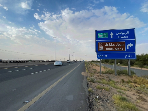 Roadside sign indicating Highway Forty, a main road linking the west of the Kingdom with its east. (Saudipedia)