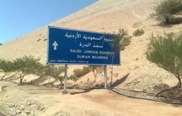 Painting of ad-Durrah Port on the Saudi-Jordanian border. SPA. (King Abdulaziz Foundation for Research and Archives (Darah))