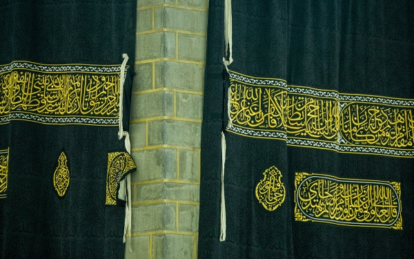 Changing the Kiswa of al-Kaaba al-Musharrafa. (Saudipedia)