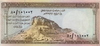 The first issuance of Saudi currency, denomination of SAR1. King Abdulaziz Foundation for Research and Archives (Darah).