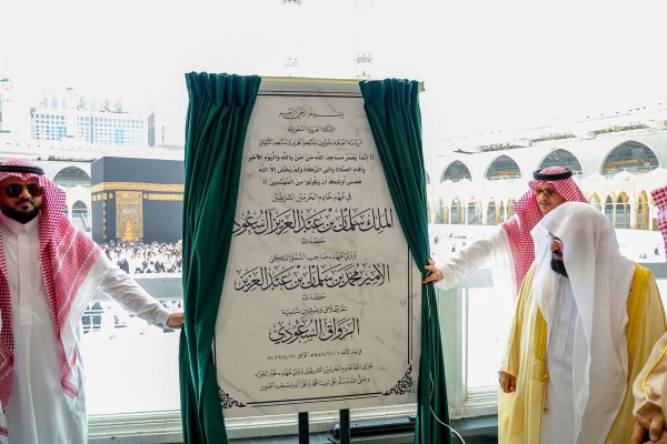 Inauguration of the Saudi Riwaq in the Holy Mosque. (SPA)