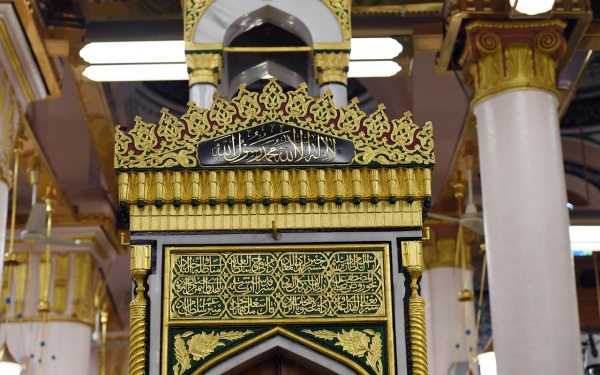 Gold gilded decorations on the The Pulpit of Prophet Muhammed PBUH in the Prophet&#039;s Mosque in al-Madinah al-Munawwarah.