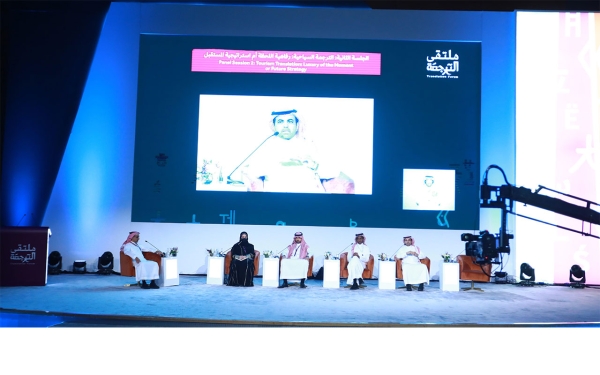 A session entitled Tourism Translation at the Translation Forum. (SPA)