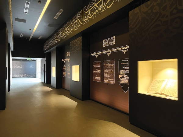 Revelation Exhibition in Hira Cultural District in Makkah al-Mukarramah. (Saudipedia)