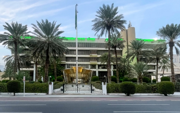 Holy Makkah Municipality building in Makkah al-Mukarramah. (Saudipedia)