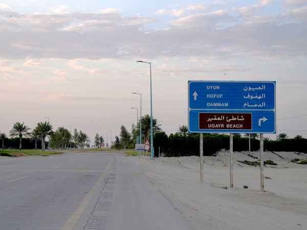 Direction sign towards al-Uqayr Beach. (Saudipedia)