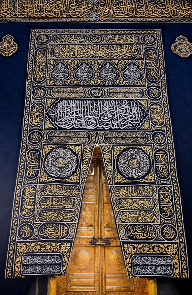 The Door of al-Kaaba al-Musharrafa. (SPA)