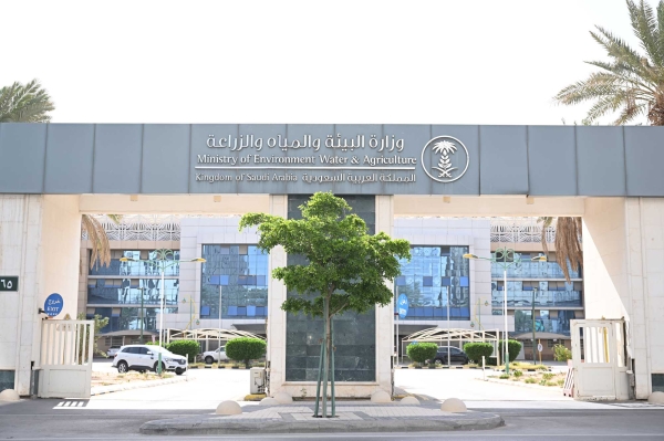 The gate of the Ministry of Environment, Water, and Agriculture building. (SPA)