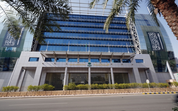 The building of the Public Prosecution in Riyadh City (Saudipedia)