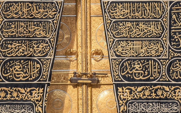 The door of al-Kaaba al-Musharrafa. (Saudipedia)