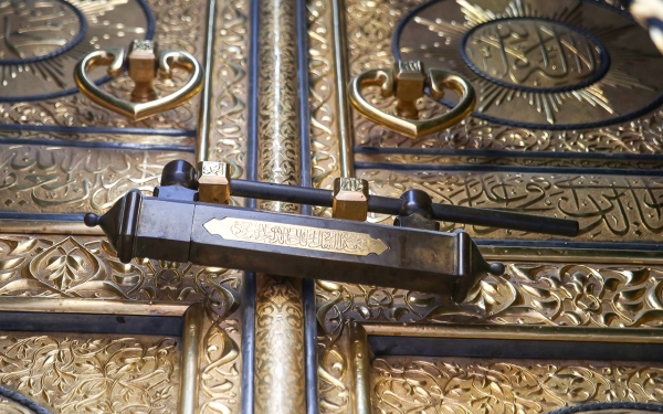 The lock of al-Kaaba al-Musharrafa's door. (Saudipedia)