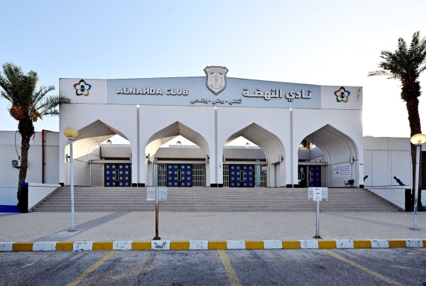 Al-Nahda Club Building. (Saudipedia)