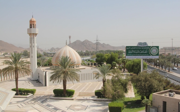 The mosque of King Fahd Glorious Quran Printing Complex in al-Madinah al-Munawwarah. (SPA)