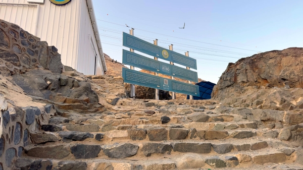 Awareness signs on Jabal Thawr in Makkah al-Mukarramah. (Saudipedia)