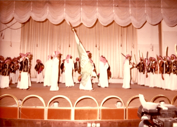 A Saudi performance on an old stage. (King Abdulaziz Foundation for Research and Archives (Darah))