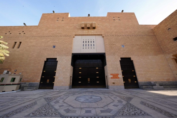 Qasr al-Hukm in the capital, Riyadh. (Saudipedia)