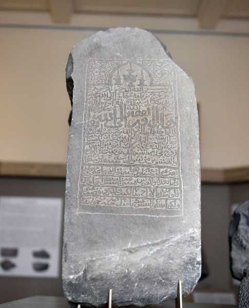 One of the tombstones in Makkah al-Mukarramah with an Islamic inscription. (SPA)