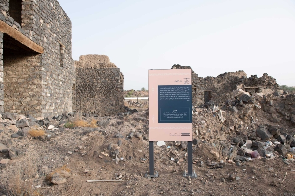 Al-Ehn Well, one of the many prophetic wells in al-Madinah al-Munawwarah. (Saudipedia)