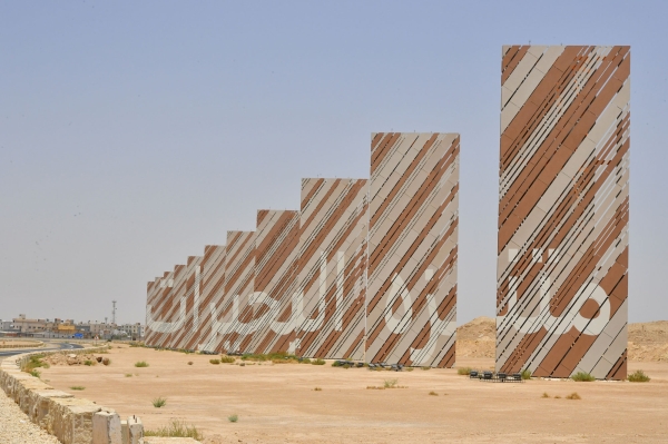 Lakes Park sign in al-Ha&#039;ir Wetland Reserve, south of Riyadh. (Saudipedia)