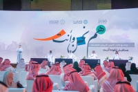 One of the conferences held as part of the Custodian of The Two Holy Mosques Scholarship Program. (Ministry of Industry and Mineral Resources Media Center)