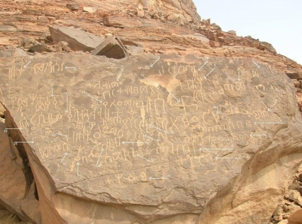 The rock inscriptions in Wadi Tathlith. (SPA)