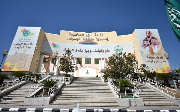 Emirate of Najran Province headquarters. (SPA)